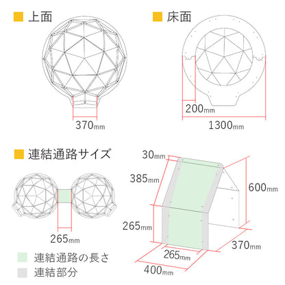 ダンボールハウス KIDS SPACE ノーマル＋通路ありセット | BOXPARTNER（ボックスパートナー）