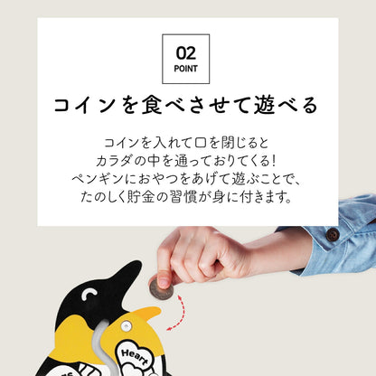 ぺんぎん貯金箱 Penguin coin box | BOXPARTNER（ボックスパートナー）