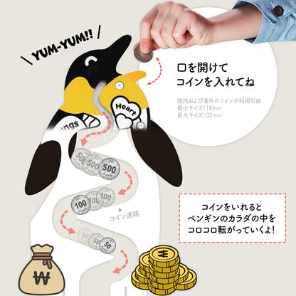 ぺんぎん貯金箱 Penguin coin box | BOXPARTNER（ボックスパートナー）