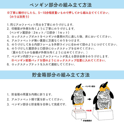 ぺんぎん貯金箱 Penguin coin box | BOXPARTNER（ボックスパートナー）