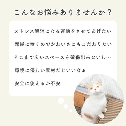 キャットステップ Nyang city Cat steps | BOXPARTNER（ボックスパートナー）
