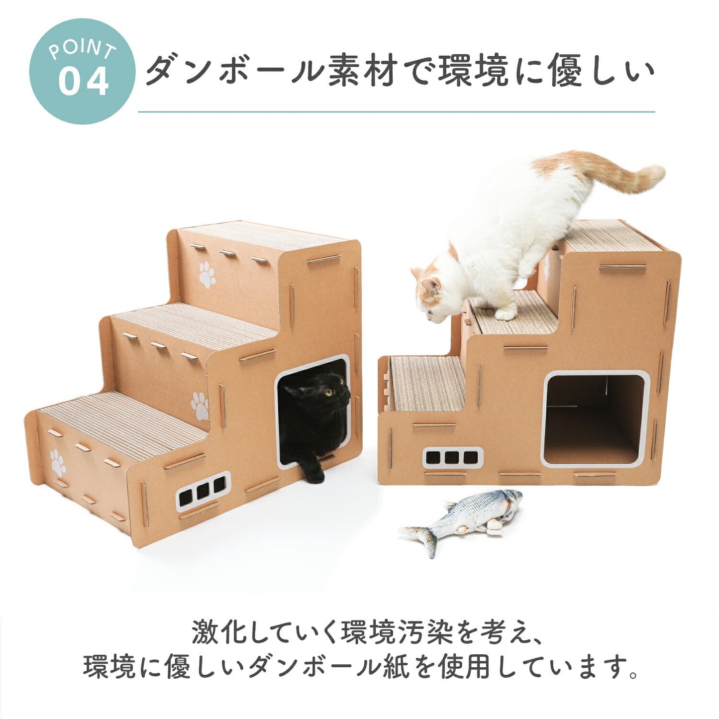 キャットステップ Nyang city Cat steps | BOXPARTNER（ボックスパートナー）
