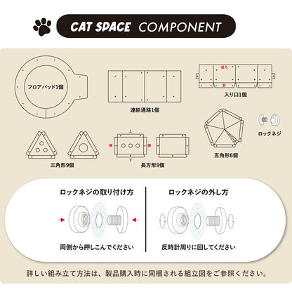 キャットスペース CAT SPACE | BOXPARTNER（ボックスパートナー）