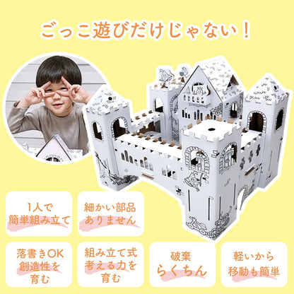 ダンボールマジックキャッスル | BOXPARTNER（ボックスパートナー）