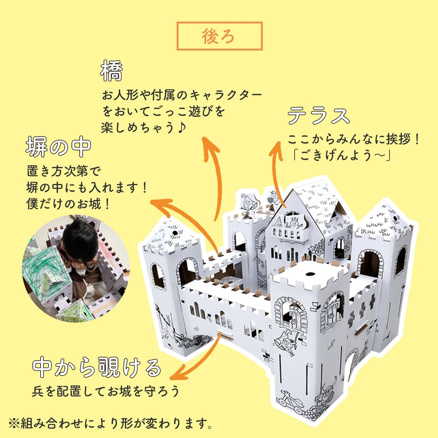 ダンボールマジックキャッスル | BOXPARTNER（ボックスパートナー）