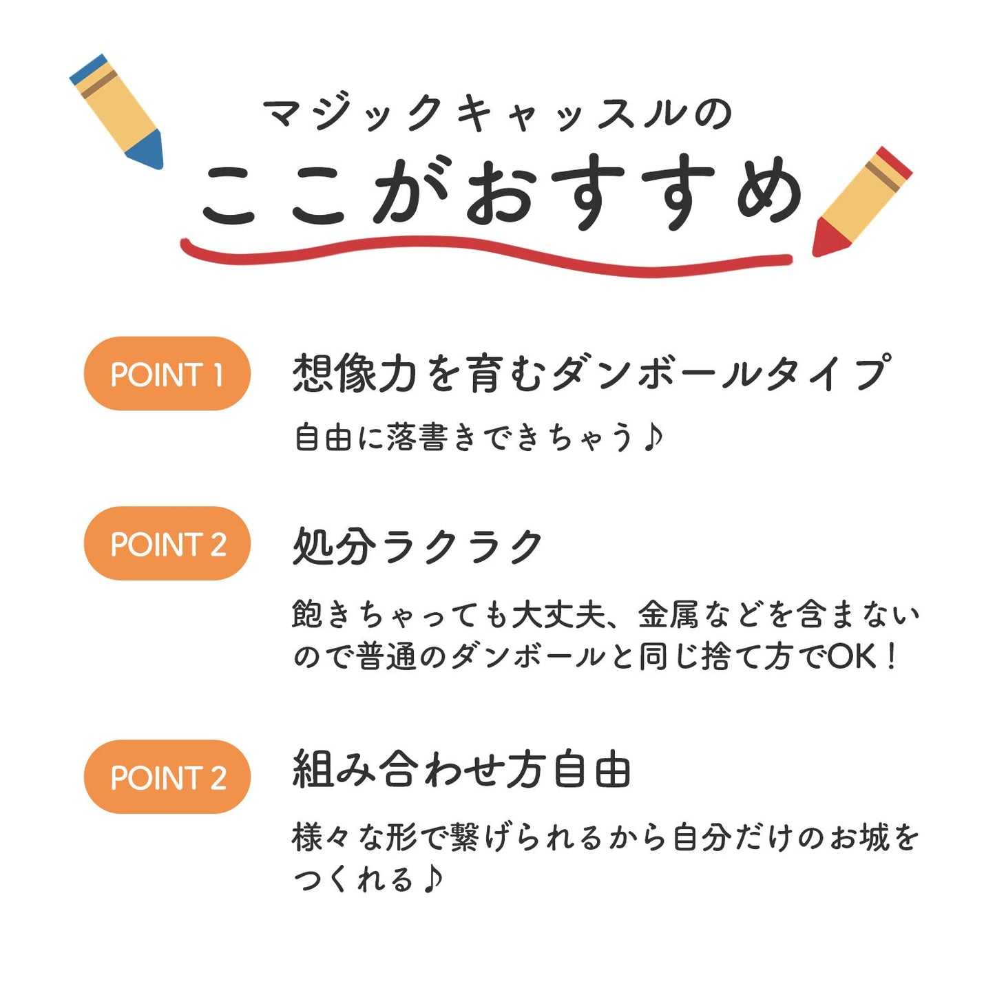 ダンボールマジックキャッスル | BOXPARTNER（ボックスパートナー）