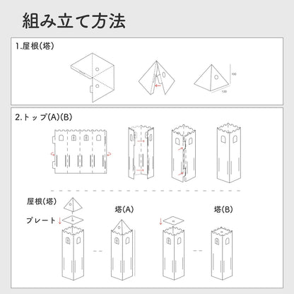 ダンボールマジックキャッスル | BOXPARTNER（ボックスパートナー）