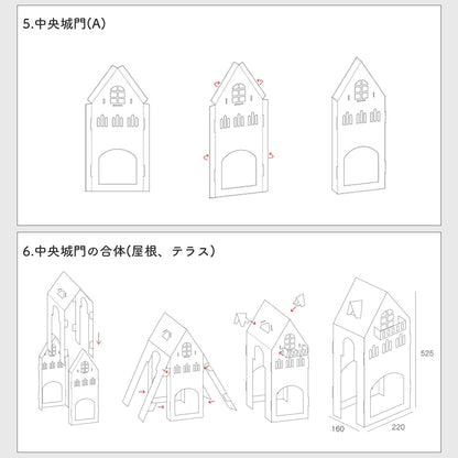 ダンボールマジックキャッスル | BOXPARTNER（ボックスパートナー）