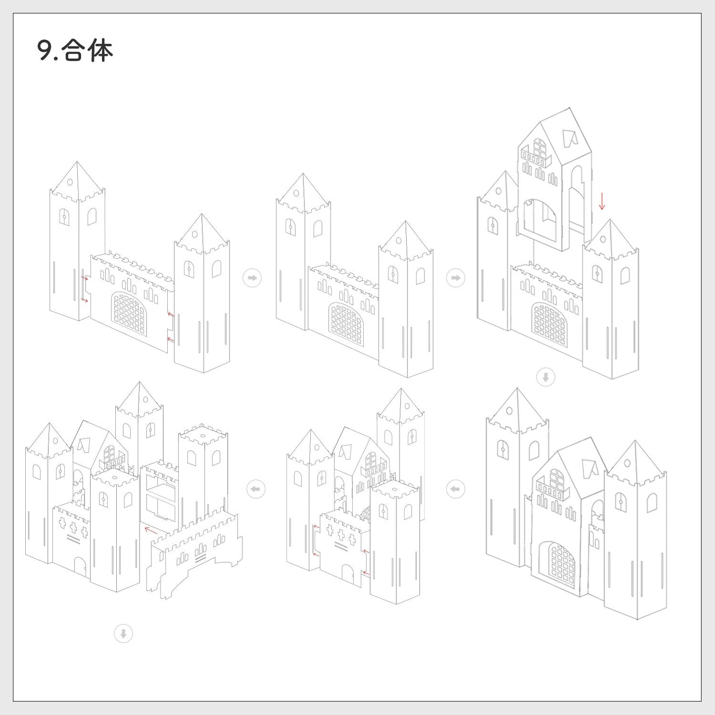 ダンボールマジックキャッスル | BOXPARTNER（ボックスパートナー）