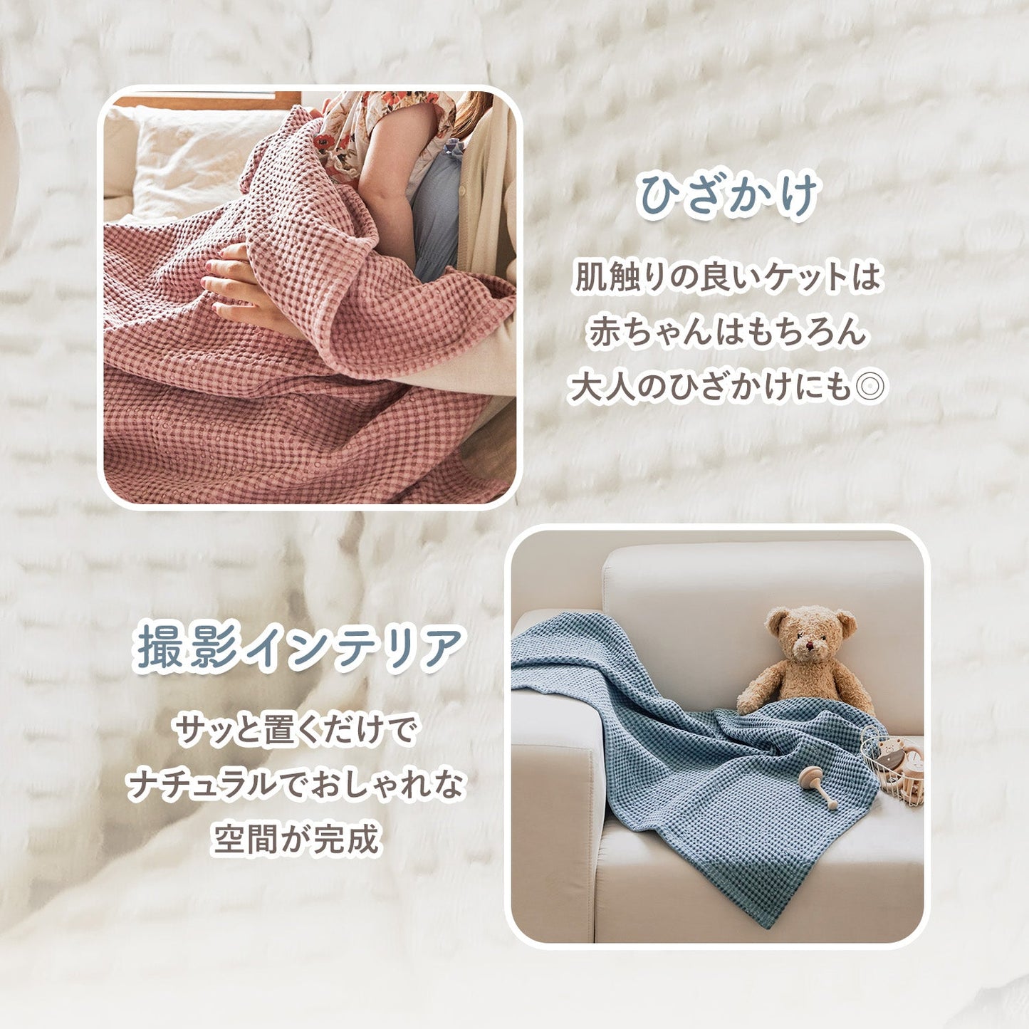 抗菌ベビーワッフルブランケット | CuCuDream（ククドリーム）