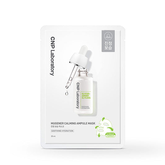 MUGENER CALMING AMPULE MASK 25ml 1枚 | CNP Laboratory（シーエヌピーラボラトリー）