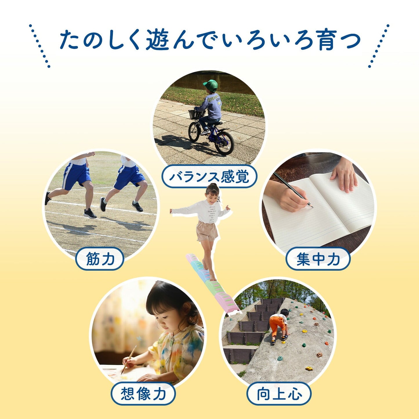 バランスブロック 直線12個セット | DoriDori（ドリドリ）