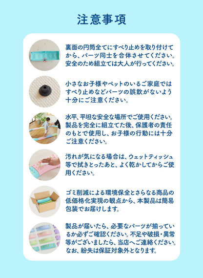 バランスブロック 直線12個セット | DoriDori（ドリドリ）