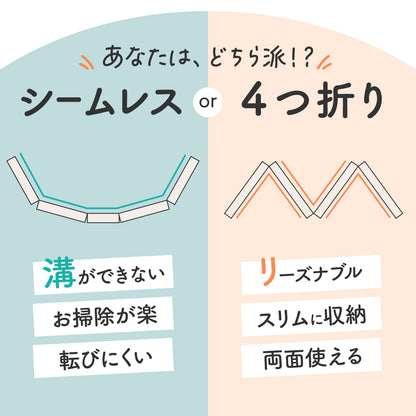 ＼レビュープレゼント中／ 【シームレス＆4つ折り 選べる2タイプ】折りたたみプレイマット200×140cm 160x120cm | DoriDori（ドリドリ）