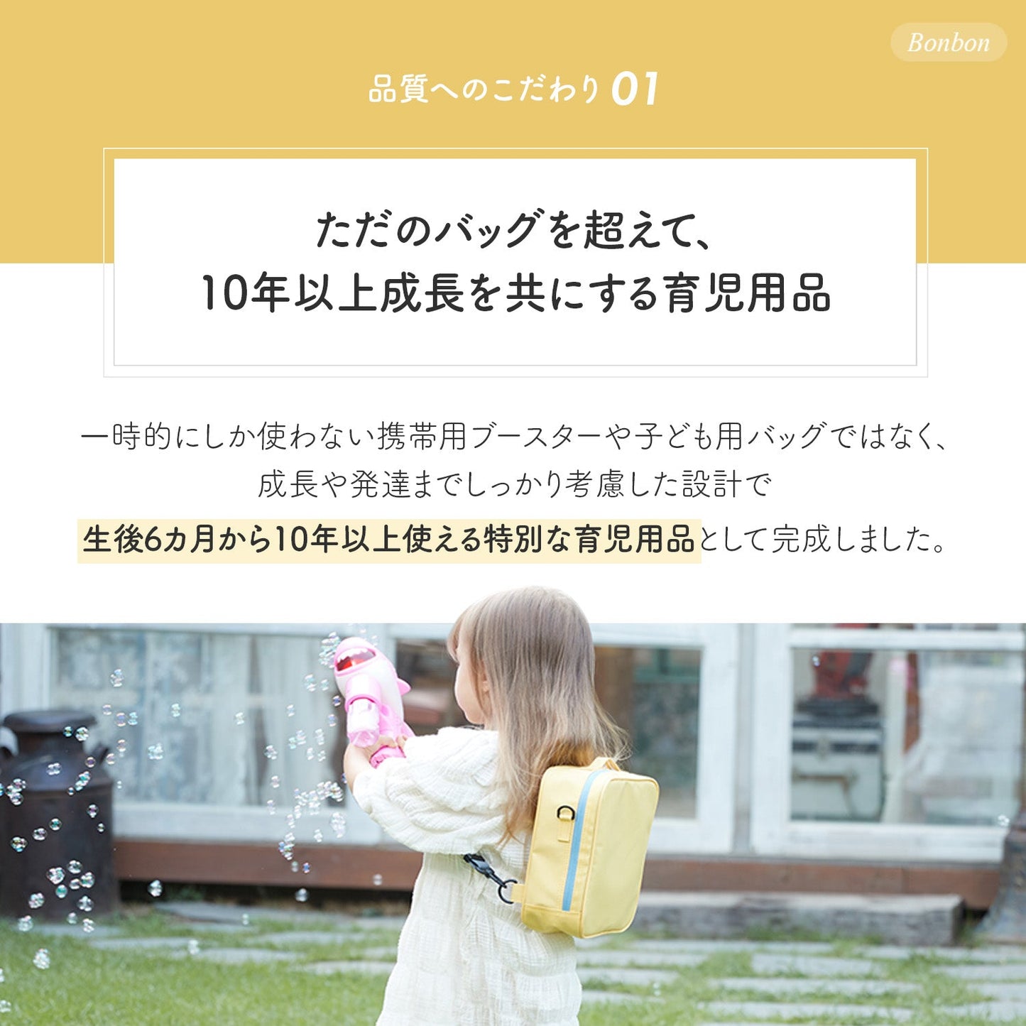 ハーネスにもなる親子兼用リュック＆ブースター BONBON | DYOI（デュオイ）