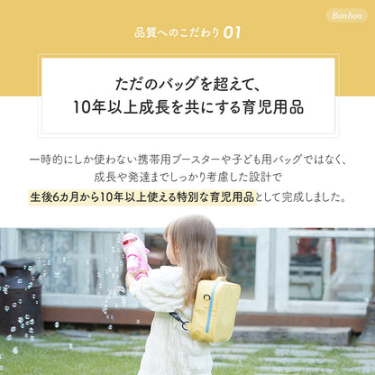 ハーネスにもなる親子兼用リュック＆ブースター BONBON | DYOI（デュオイ）