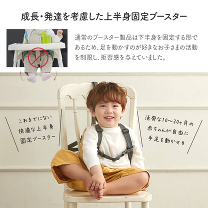 ハーネスにもなる親子兼用リュック＆ブースター BONBON | DYOI（デュオイ）