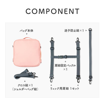 ハーネスにもなる親子兼用リュック＆ブースター BONBON | DYOI（デュオイ）