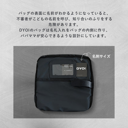 ハーネスにもなる親子兼用リュック＆ブースター Signature | DYOI（デュオイ）