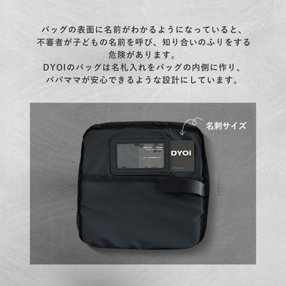 ハーネスにもなる親子兼用リュック＆ブースター Tradition | DYOI（デュオイ）