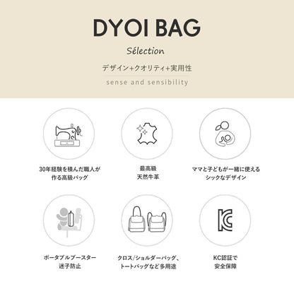 ハーネスにもなる親子兼用リュック＆ブースター SELECTION | DYOI（デュオイ）
