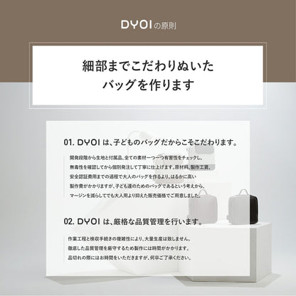 ハーネスにもなる親子兼用リュック＆ブースター SELECTION | DYOI（デュオイ）