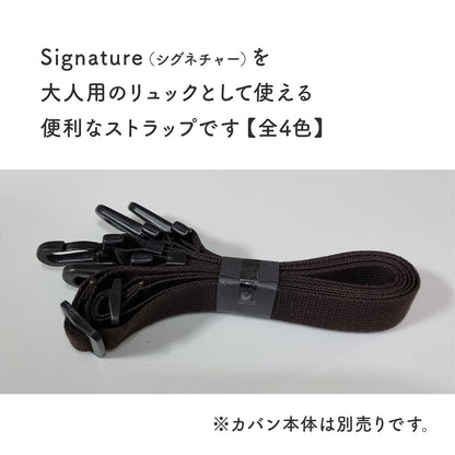 大人用リュックストラップ DYOI Signature用ストラップ | DYOI（デュオイ）