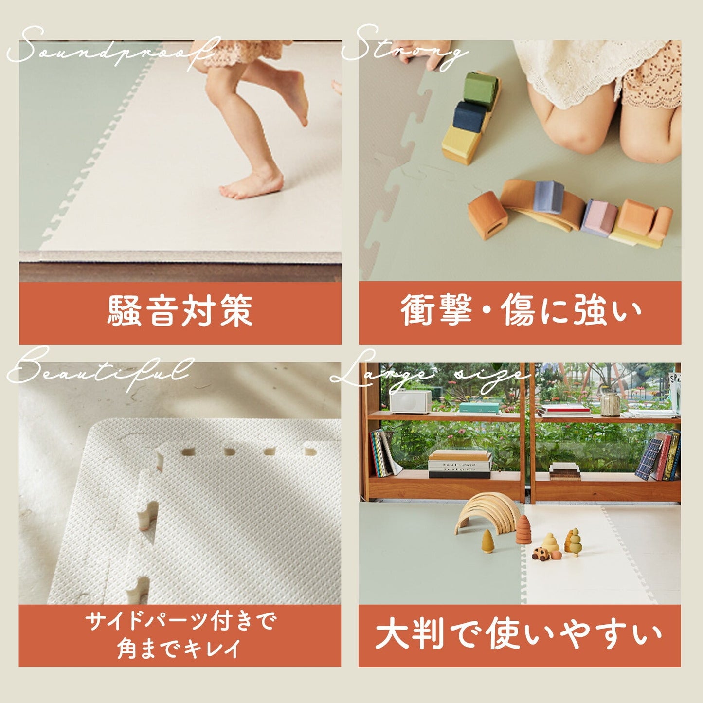 パズルマット 4枚セット | ecofoam（エコフォーム）