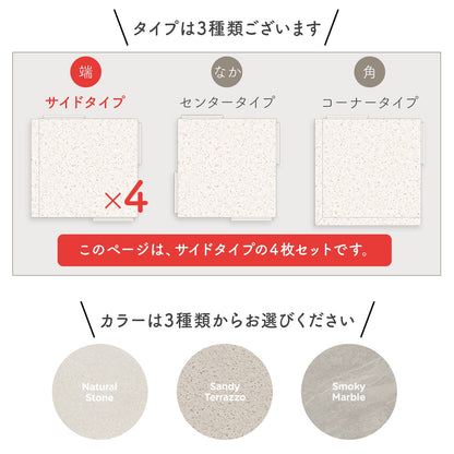 サイド4枚セット 隙間ができないジョイントマット Airlink Mat | ecofoam（エコフォーム）