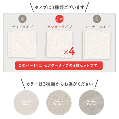 センター4枚セット 隙間ができないジョイントマット Airlink Mat | ecofoam（エコフォーム）