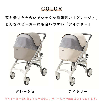 ベビーカー カバー 呼吸するベビーカーカバー | HANS PUMPKIN（ハンスパンプキン）