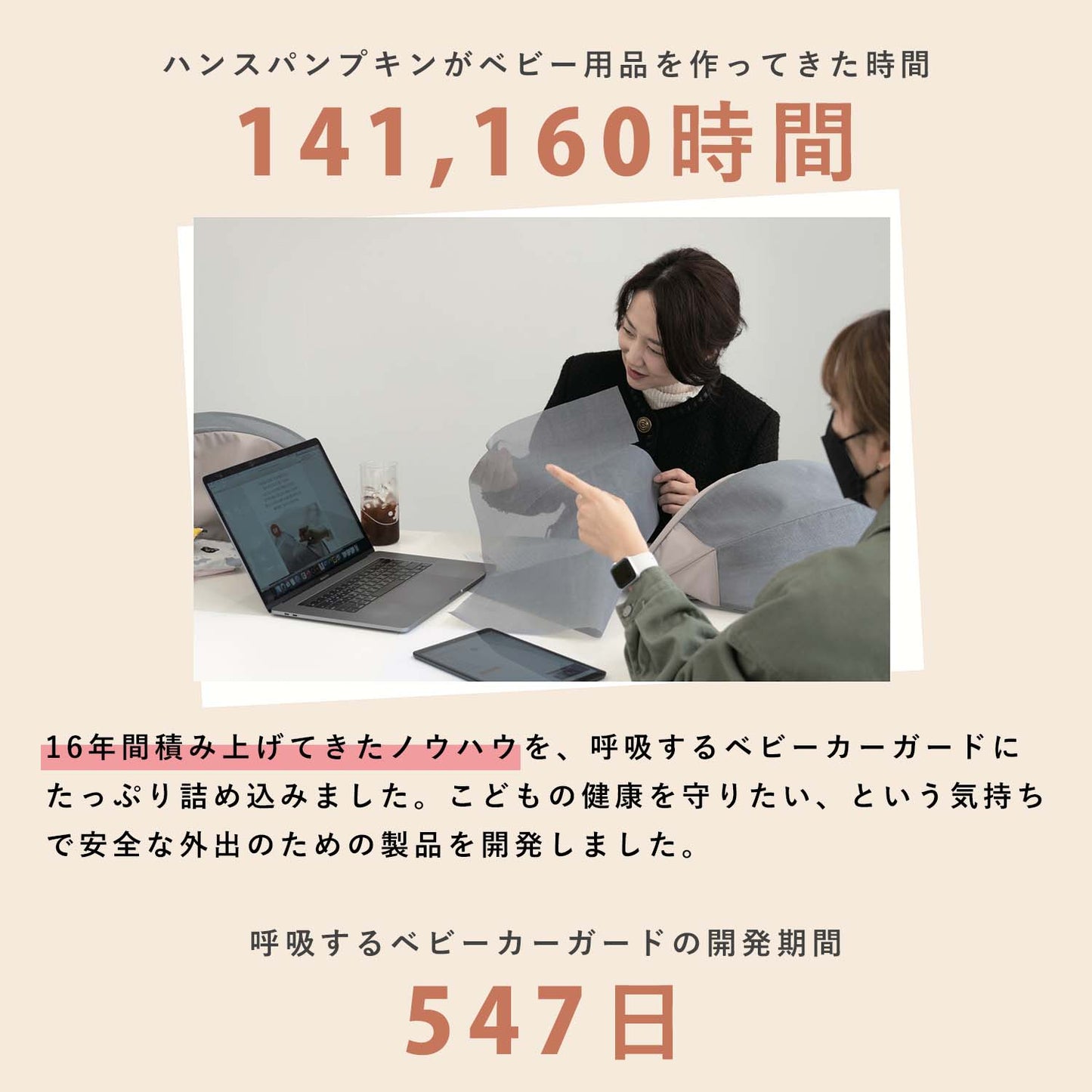 ベビーカー カバー 呼吸するベビーカーカバー | HANS PUMPKIN（ハンスパンプキン）