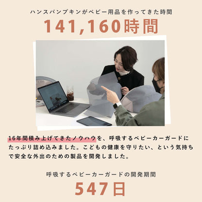 ベビーカー カバー 呼吸するベビーカーカバー | HANS PUMPKIN（ハンスパンプキン）