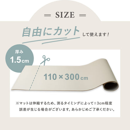 カットできる ドリドリロールマット 110×300cm | DoriDori（ドリドリ）