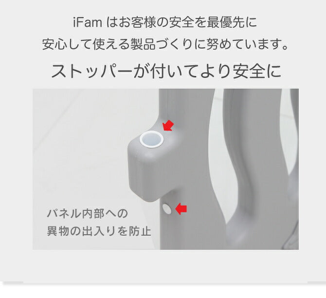 ベビーサークル シェル 8枚セット | iFam（アイファム）