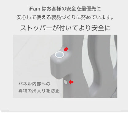 ベビーサークル シェル 8枚セット | iFam（アイファム）