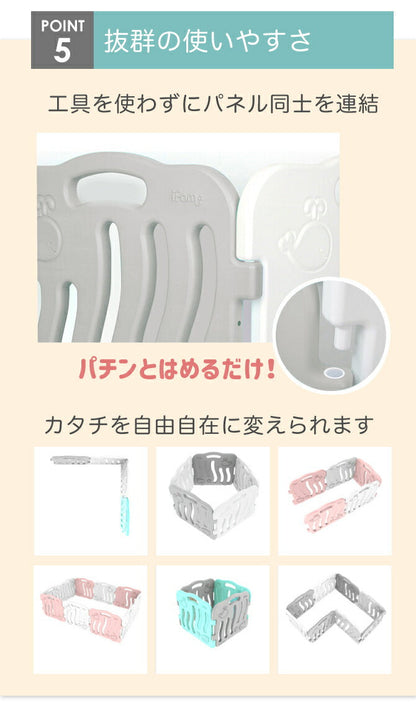 ベビーサークル シェル 8枚セット | iFam（アイファム）