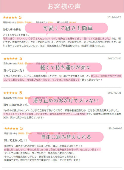 ベビーサークル シェル 6枚セット | iFam（アイファム）