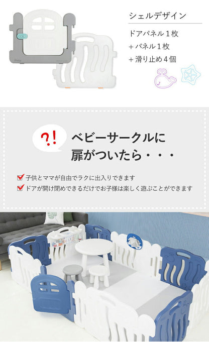 ベビーサークル シェル ドアオプション | iFam（アイファム）