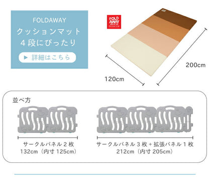 ベビーサークル拡張パネル2枚セット FIT-IN | iFam（アイファム）