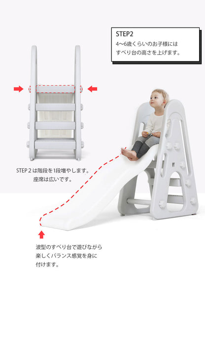 すべり台 Balance Slide | iFam（アイファム）