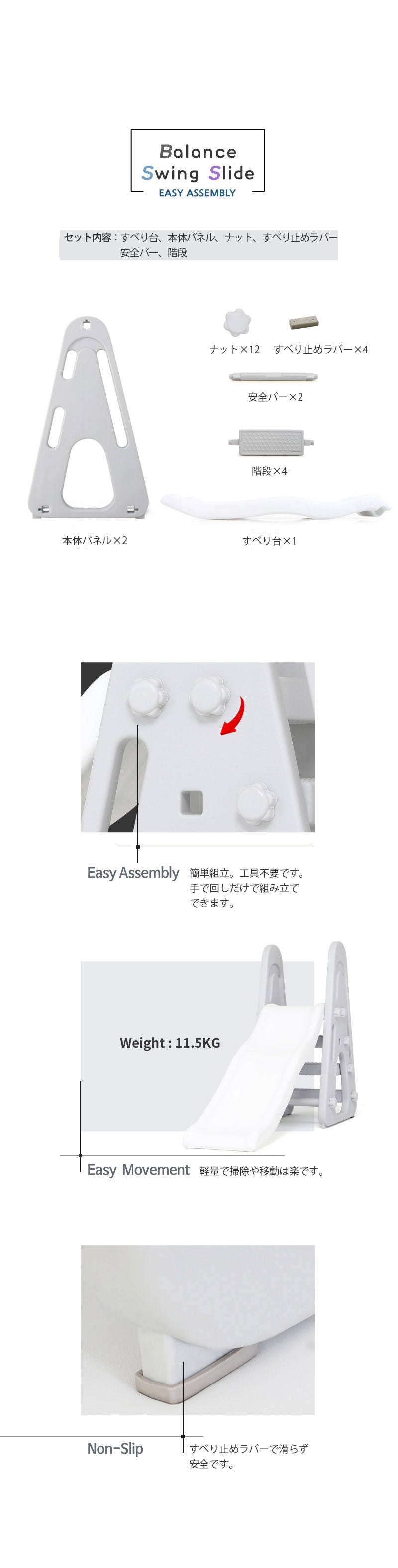 すべり台 Balance Slide | iFam（アイファム）