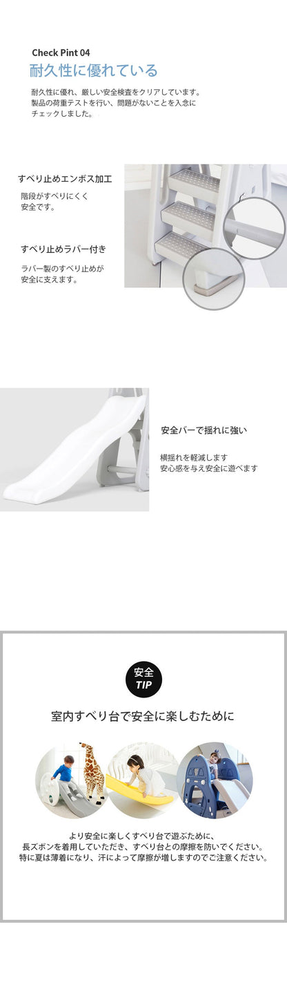 すべり台 Balance Slide | iFam（アイファム）