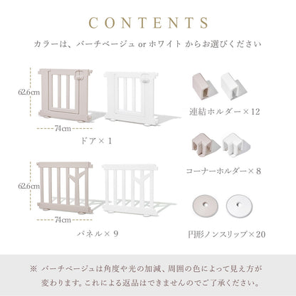 ベビーサークル バーチ ドア付き10枚セット | iFam（アイファム）
