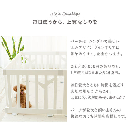 ペットサークル バーチ ドア付き 8枚セット | iFam（アイファム）