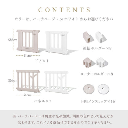 ベビーサークル バーチ ドア付き8枚セット | iFam（アイファム）