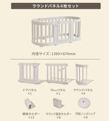 ＼期間限定15%OFF＆レビュープレゼント中／【一部予約】ベビーサークルバーチラウンド ドア付き10枚・6枚セット | iFam（アイファム）