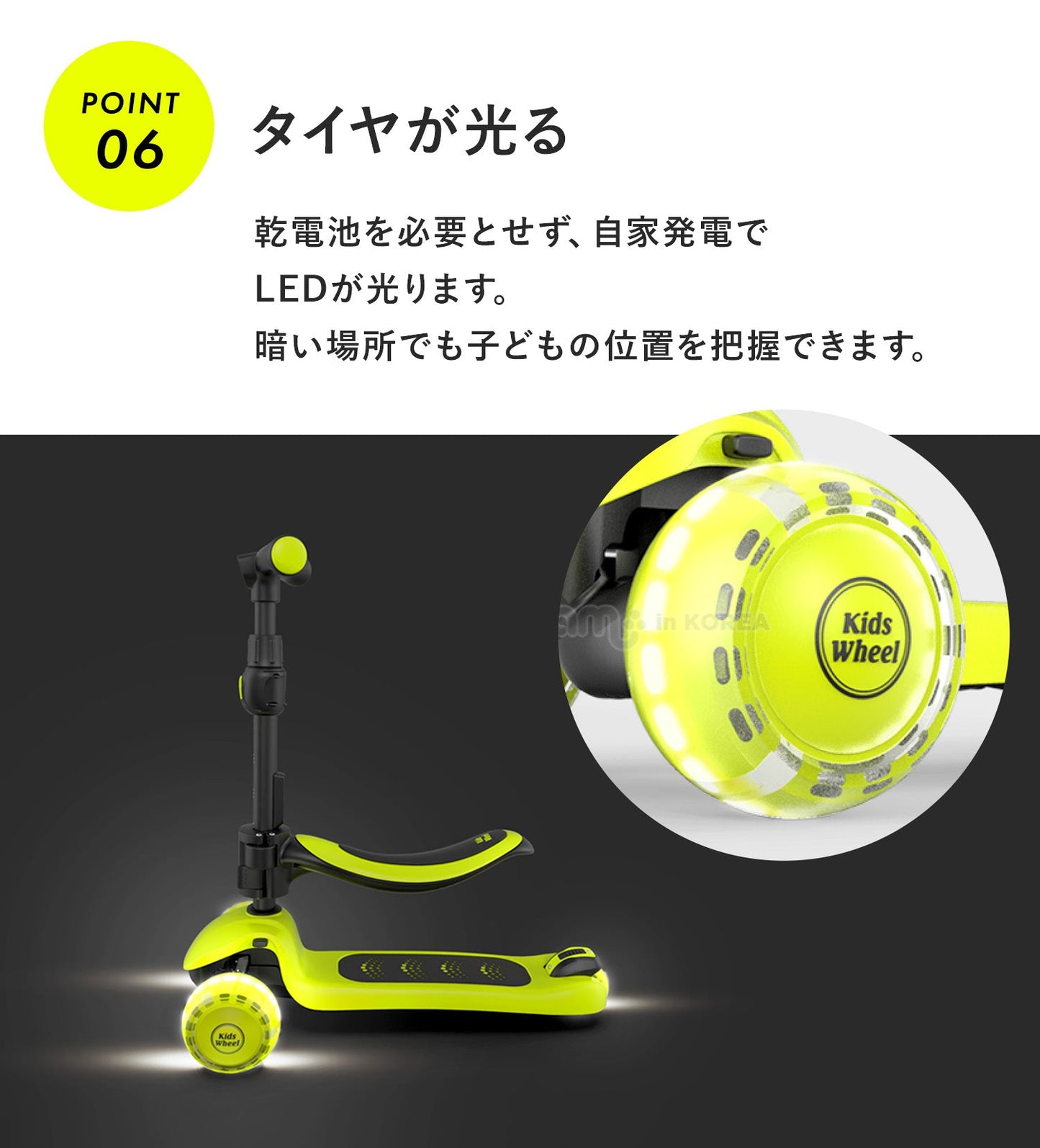 X5 2way 光るキックボード | iFam KidsWheel（アイファム キッズホイール）
