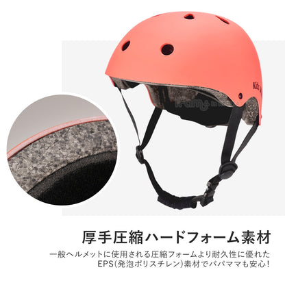 キッズ ヘルメット SAFETY KIDS HELMET | iFam KidsWheel（アイファム キッズホイール）