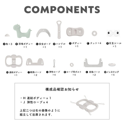 室内で遊べる乗用玩具セット 木馬 恐竜 FAMY BABY CAR SPRING PART SET | iFam（アイファム）